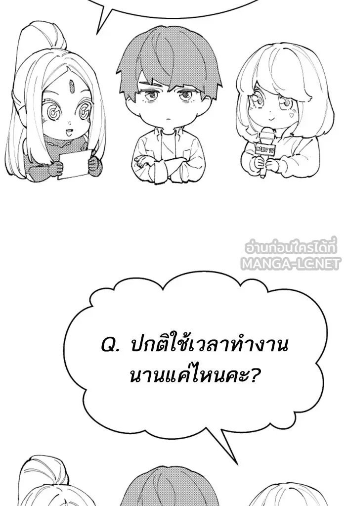 ยอดคนเลเวลทะลุ ตอนที่ 80 การ์ตูนรีวิวจบซีซัน 1 รูปที่ 135