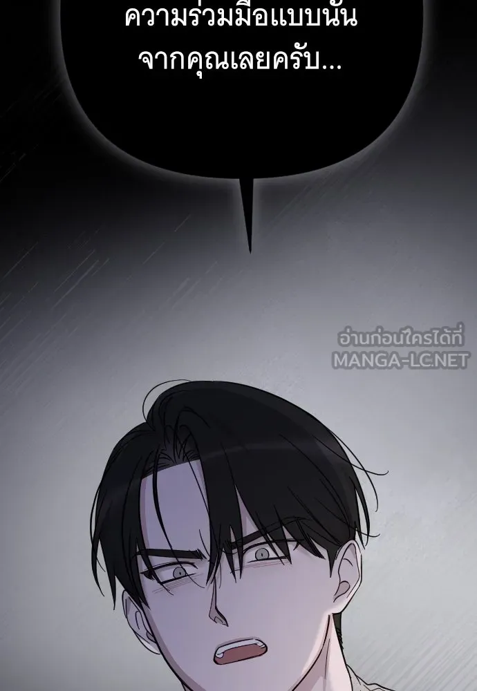 จำเลยหัวใจ ตอนที่ 8 รูปที่ 144