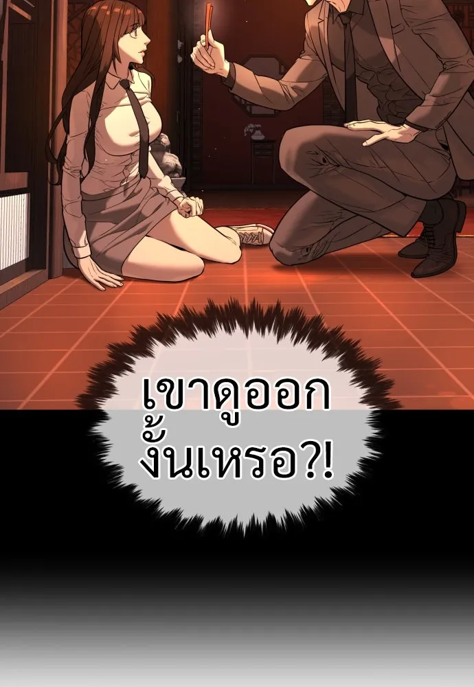 นักฆ่าย้อนวัย ตอนที่ 16 รูปที่ 187