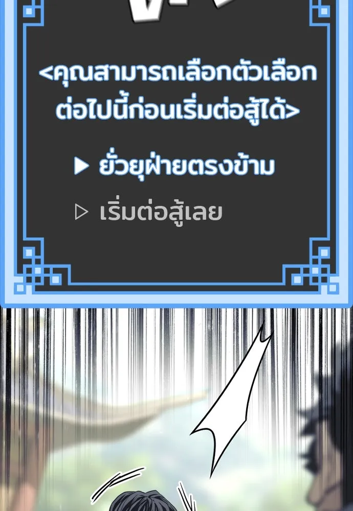 เส้นทางสู่เทพมาร ตอนที่ 88 รูปที่ 122