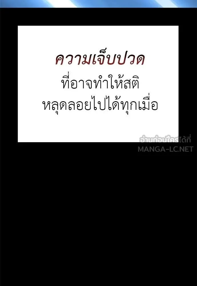 ยมราชลงทัณฑ์ ตอนที่ 123 รูปที่ 87