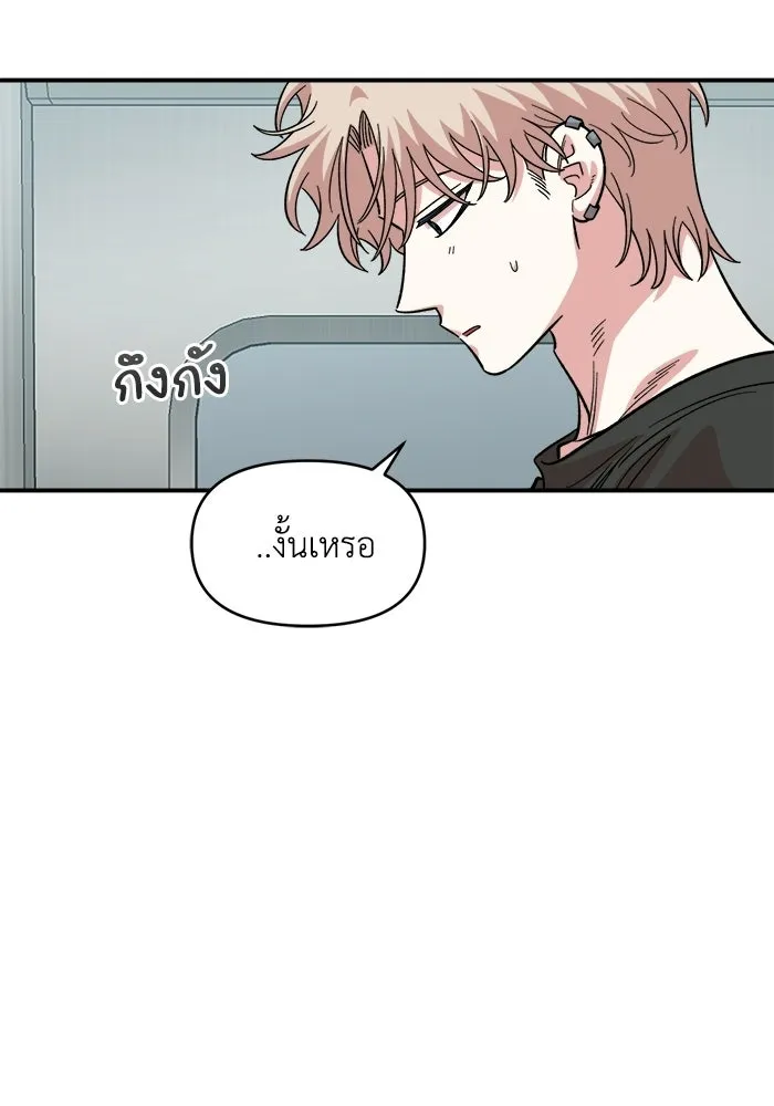 เพื่อนกันมันส์เกิน ตอนที่ 80 รูปที่ 80