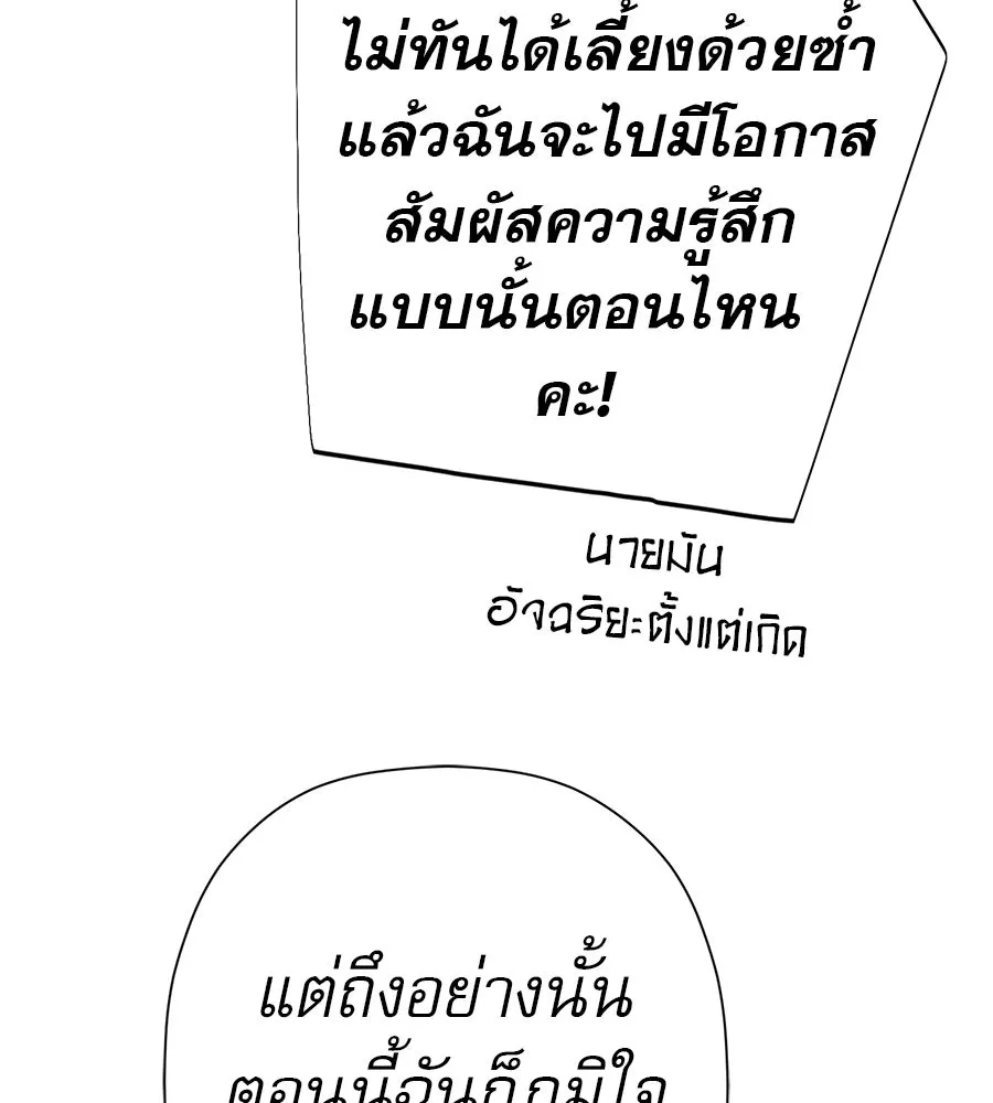คอลเซ็นเตอร์เปลี่ยนชีวิต ตอนที่ 68 กับดัก รูปที่ 44