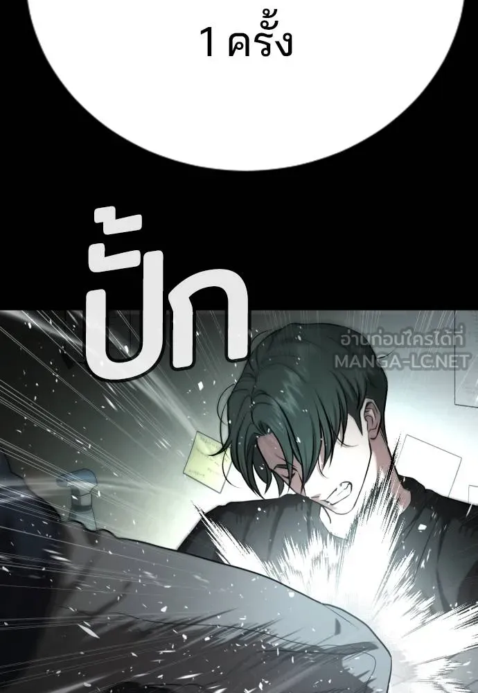คูเซรา ตอนที่ 19 รูปที่ 142