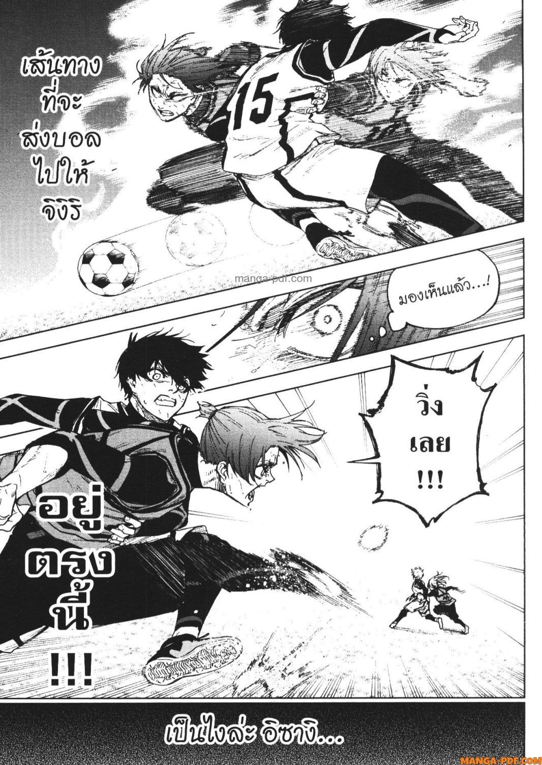 Manga-lc-com อ่านมังงะ อ่านการ์ตูน ออนไลน์ ฟรี Blue Lock Episode Nagi ตอนที่ 1 2 3 4 5 6 7 8 9 10 11 12 13 14 ฟรี ไม่มีโฆษณา Manga-lc - อ่าน มังงะ อ่าน การ์ตูน ออนไลน์ อ่านมังงะ ฟรี