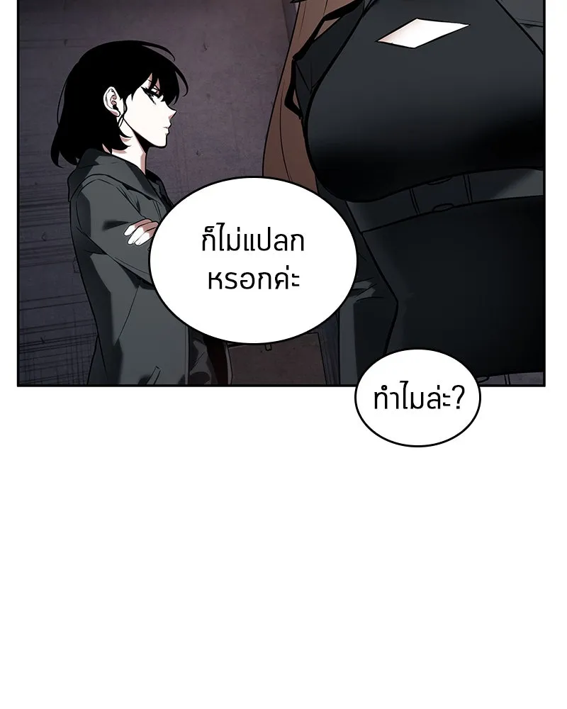 Omniscient Reader อ่านชะตาวันสิ้นโลก ตอนที่ 19 เอกลักษณ์ (5) รูปที่ 86