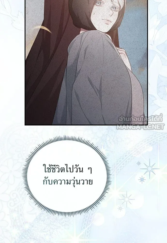 สาวใช้อย่างฉัน ขอเลือกหันหลังให้นาย ตอนที่ 53 รูปที่ 93