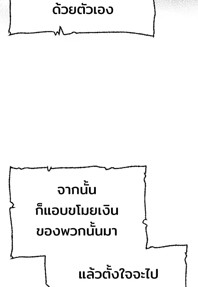 เส้นทางสู่เทพมาร ตอนที่ 67 รูปที่ 17