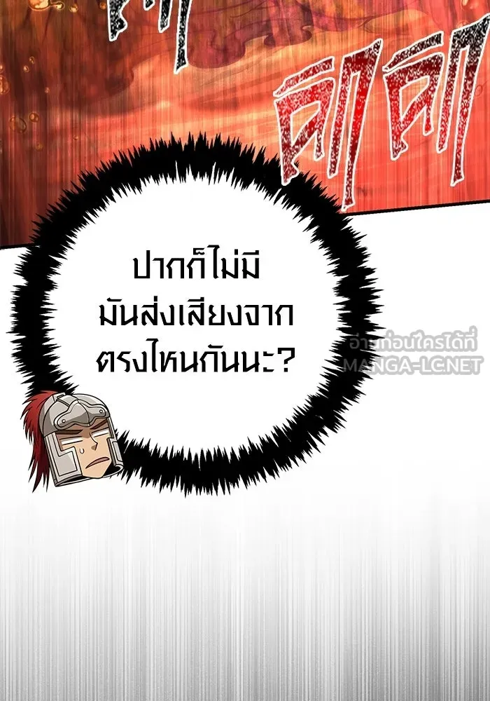เอาชีวิตรอดในเกมฉบับคนเถื่อน ตอนที่ 125 เจ้าแห่งไอเทม รูปที่ 168
