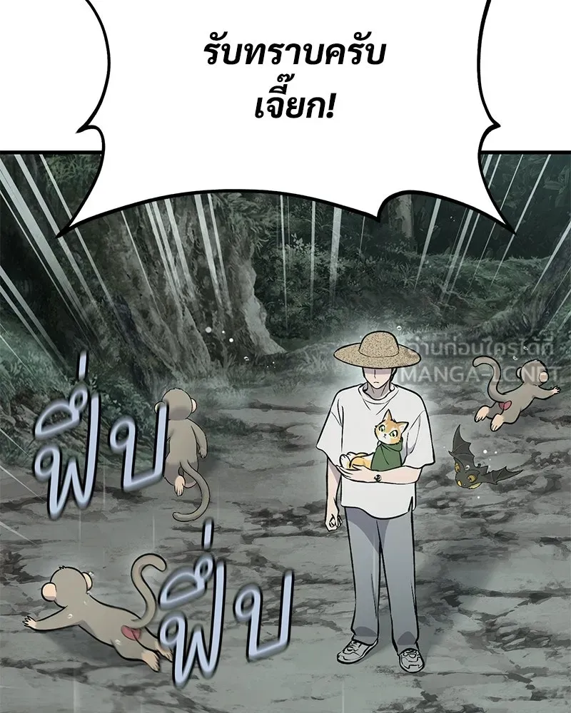ปลูกผักพิชิตหอคอย ตอนที่ 128 รูปที่ 24