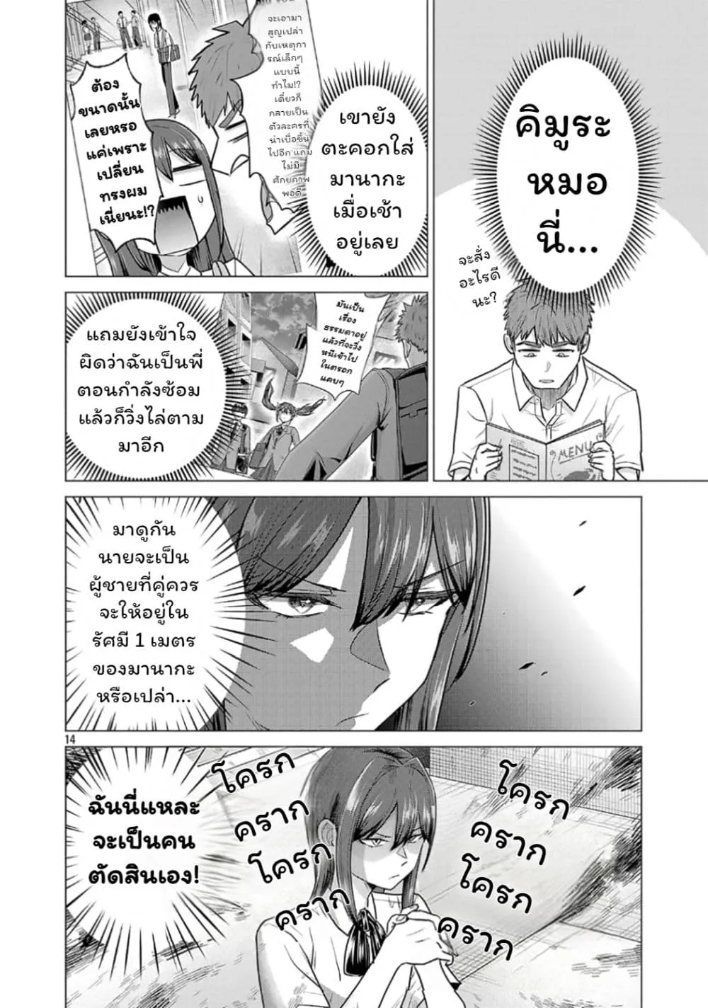Manga-lc-com อ่านมังงะ อ่านการ์ตูน ออนไลน์ ฟรี Make Heroine o Katasetai!! ตอนที่ 1 2 3 4 5 6 7 8 9 10 11 12 13 14 ฟรี ไม่มีโฆษณา Manga-lc - อ่าน มังงะ อ่าน การ์ตูน ออนไลน์ อ่านมังงะ ฟรี