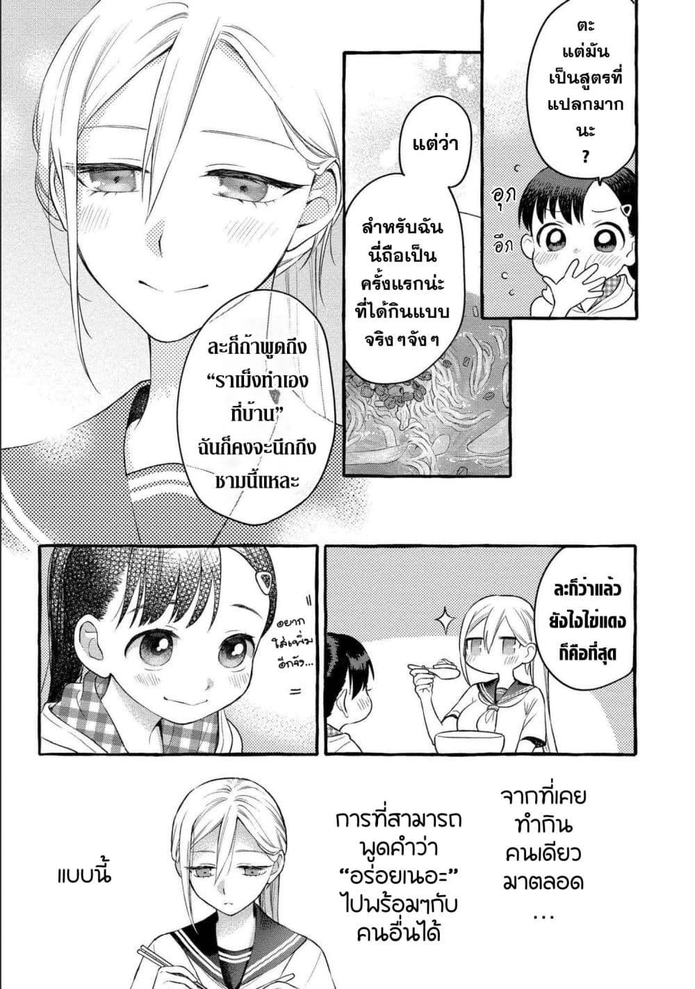 Manga-lc-com อ่านมังงะ อ่านการ์ตูน ออนไลน์ ฟรี Mai-chan no Onee-san Shiiku Gohan ตอนที่ 1 2 3 4 5 6 7 8 9 10 11 12 13 14 ฟรี ไม่มีโฆษณา Manga-lc - อ่าน มังงะ อ่าน การ์ตูน ออนไลน์ อ่านมังงะ ฟรี