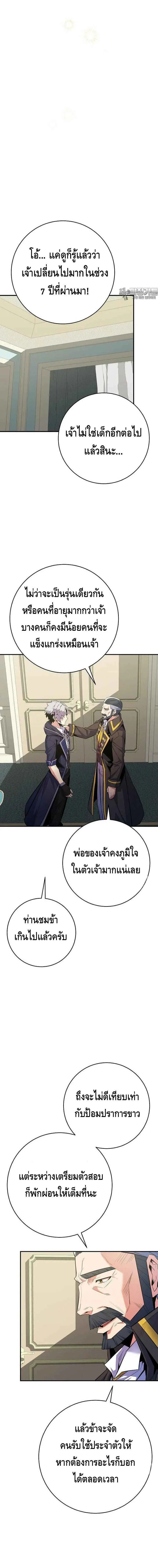 Reincarnated as a Genius Prodigy of a Prestigious Family เด_กกำพร_าอย_างฉ_นได_กล_บมาเก_ดใหม_ในตระก_ลข_นนางซะง_น ตอนที่ ตอนที่ 23 รูปที่ 11