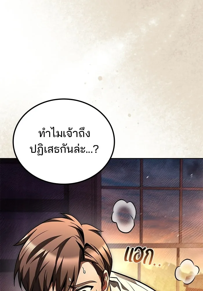 ครัวจอมเวท ตอนที่ 103 รูปที่ 145