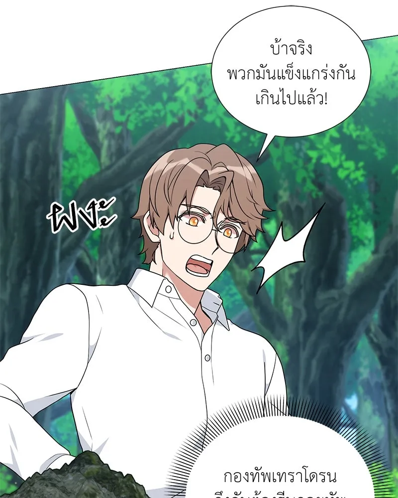 คนสวนโลกฮันเตอร์ ตอนที่ 41 รูปที่ 70