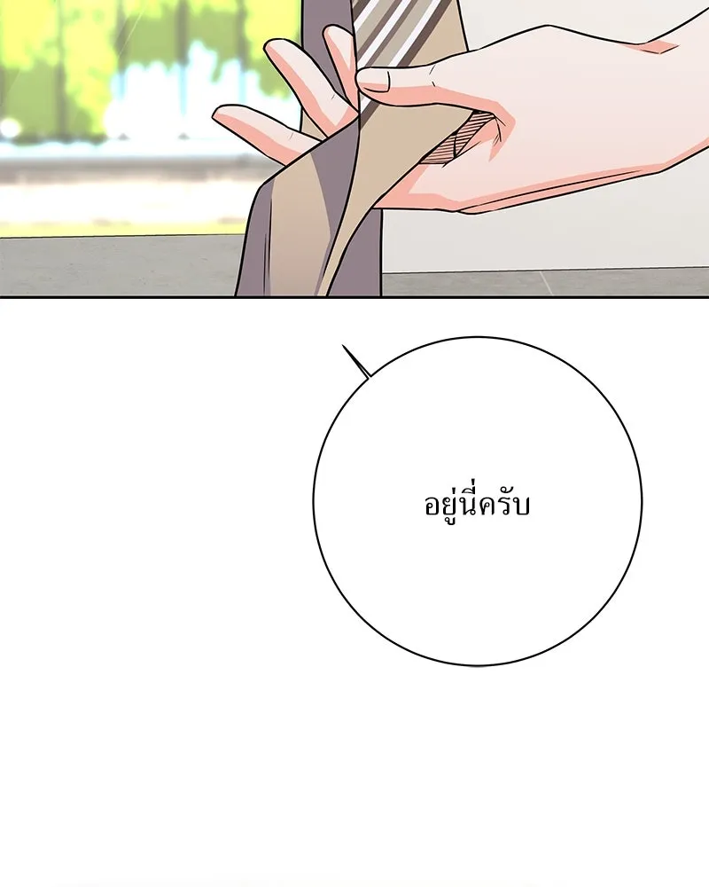 แด่ความเกลียดชัง ตอนที่ 42 รูปที่ 122