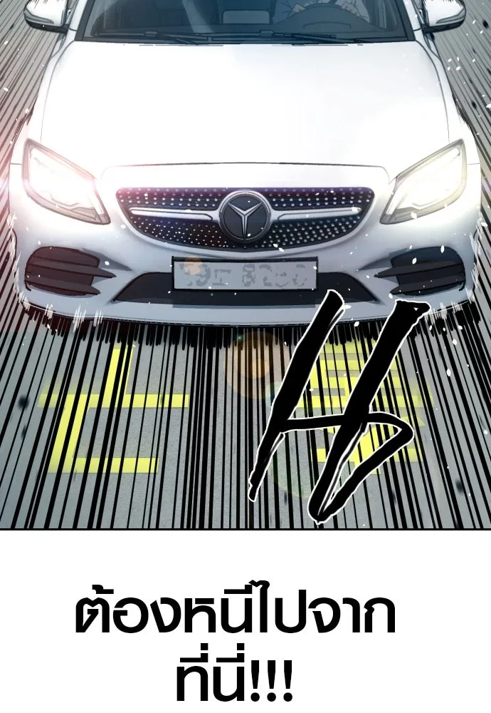 นักรบแช่แข็ง ตอนที่ 7 รูปที่ 119