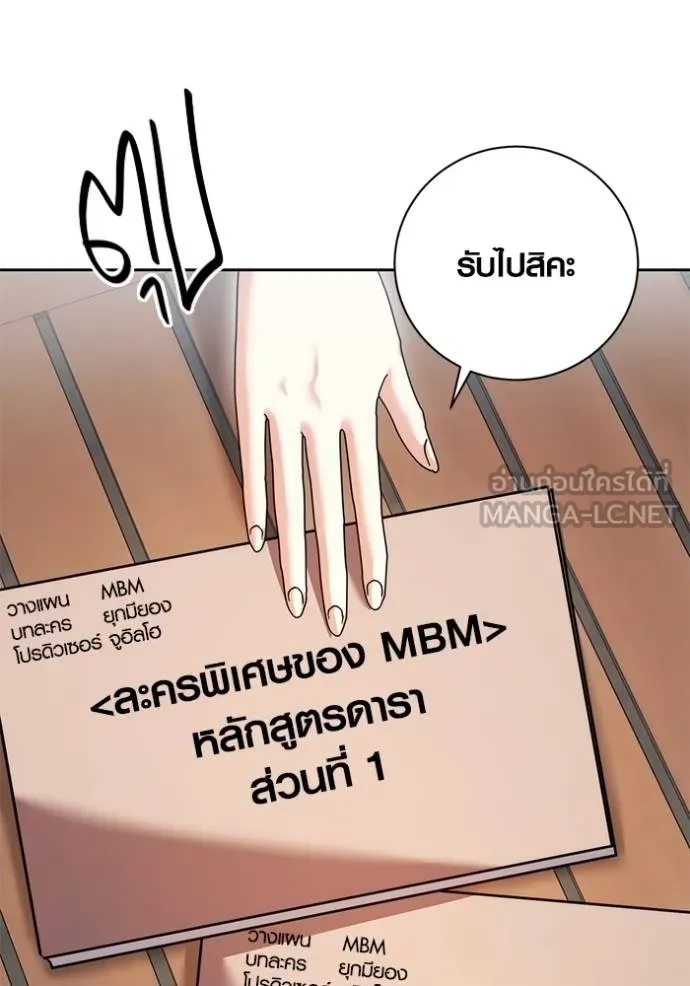 ออร่าดาราอัจฉริยะ ตอนที่ 45 รูปที่ 118