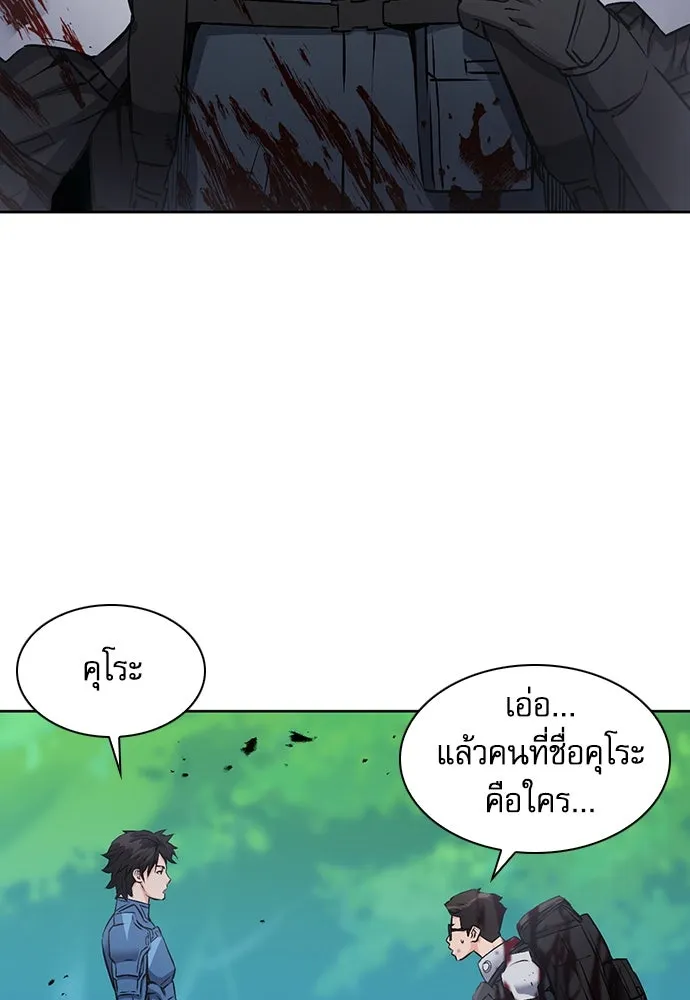 ดรูอิดแห่งสถานีโซล ตอนที่ 96 รูปที่ 101