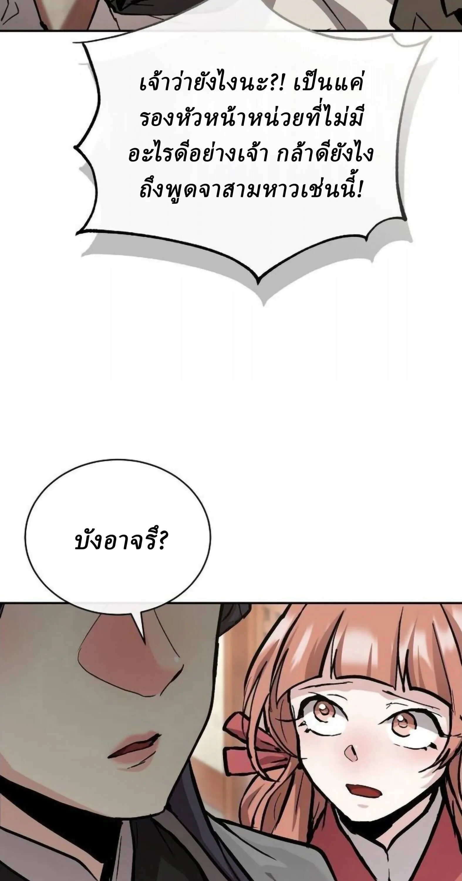 Reborn on the Demonic Cult Battlefield ยอดอ_จฉร_ยะผ_หวนค_น ตอนที่ ตอนที่ 25 รูปที่ 69