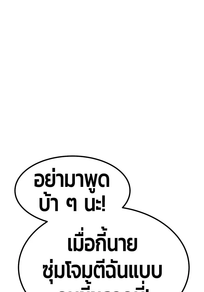 +99 ท่อนไม้พร้อมบวก ตอนที่ 119 ฮันซารัง (2) รูปที่ 140