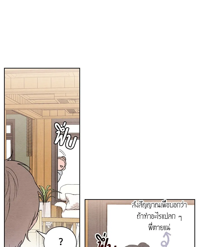 เป็นวัยรุ่นมันเหนื่อย ตอนที่ 27 รูปที่ 101