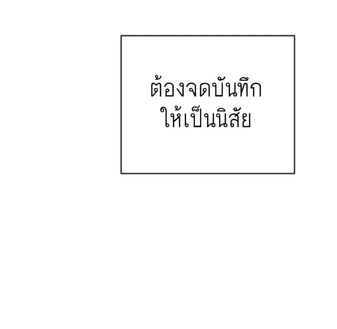 ยุคแห่งยอดมนุษย์ ตอนที่ 38 รูปที่ 92