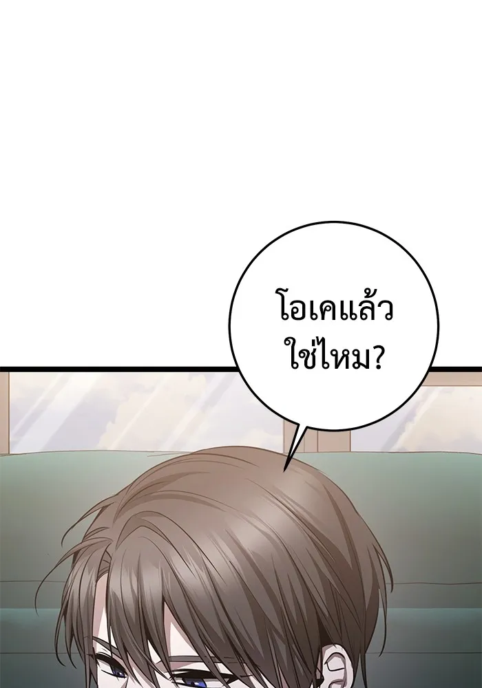ราชินีนักบู๊ ตอนที่ 23 รูปที่ 43