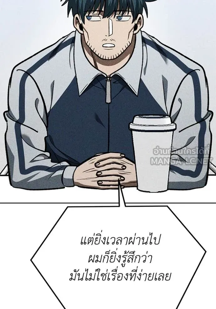 ราชาแห่งอ็อกทากอน ตอนที่ 183 รูปที่ 41
