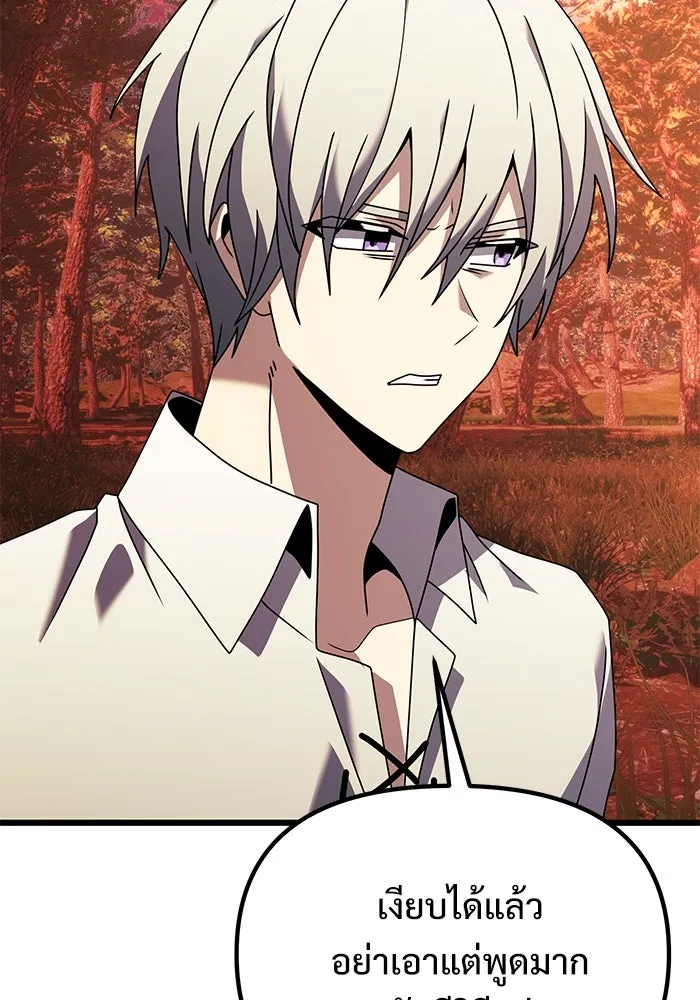 อัศวินดำล่าท้าเวลา ตอนที่ 60 รูปที่ 143