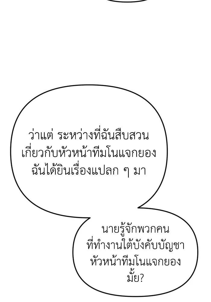 อดีตบอสหอคอย ตอนที่ 73 รูปที่ 4