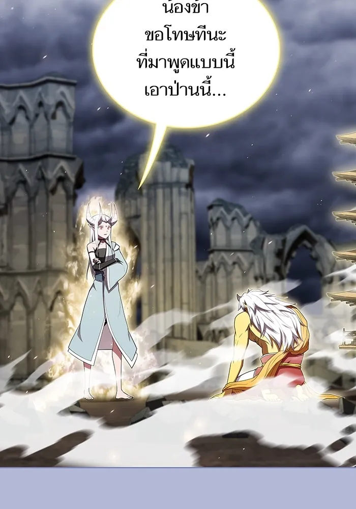 ผู้เล่นขั้นเทพแห่งหอคอยฝึกสอน ตอนที่ 143 รูปที่ 88