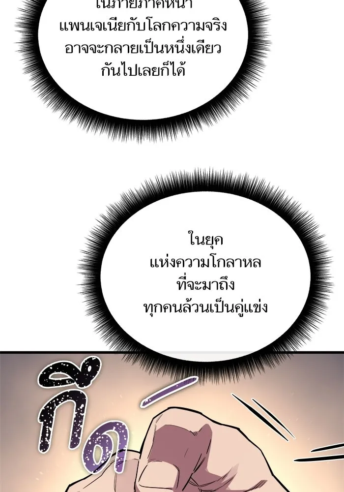 เริ่มเกมพร้อม 13 คุณสมบัติลับ ตอนที่ 3 รูปที่ 146