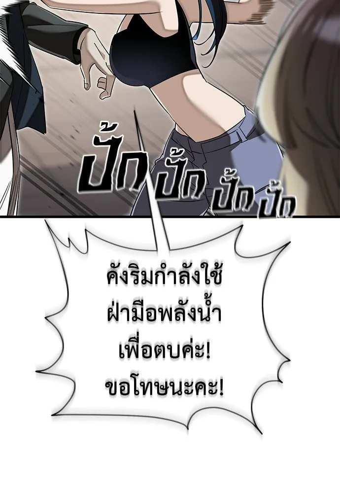 ยมราชลงทัณฑ์ ตอนที่ 143 รูปที่ 101