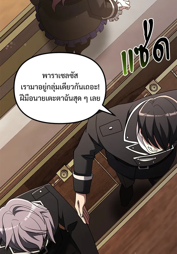 อัศวินดำล่าท้าเวลา ตอนที่ 48 รูปที่ 130