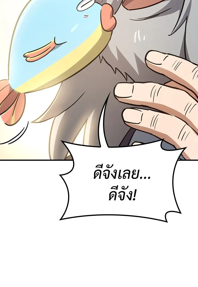 คลินิกสัตว์ต่างโลกของคิมโอจิน ตอนที่ 14 รูปที่ 55