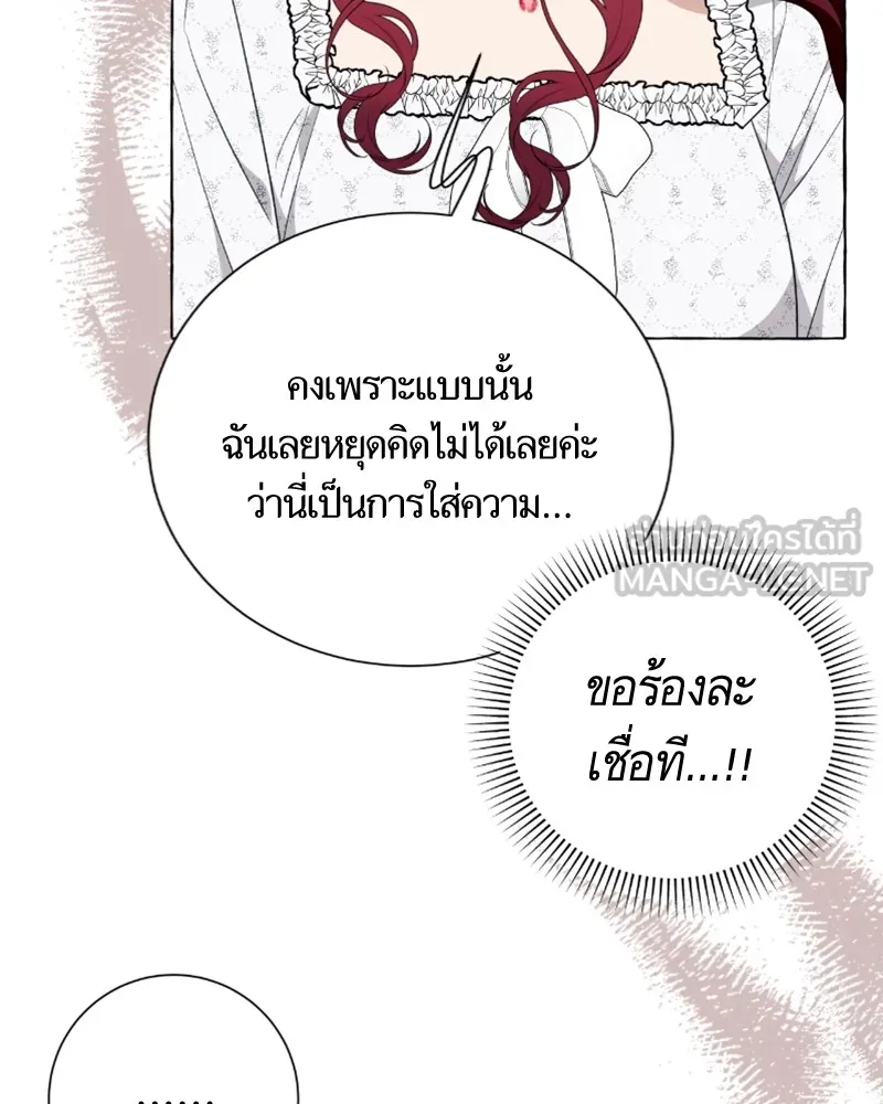 นึกว่าเป็นอิเซไคธรรมดา ตอนที่ 45 รูปที่ 117