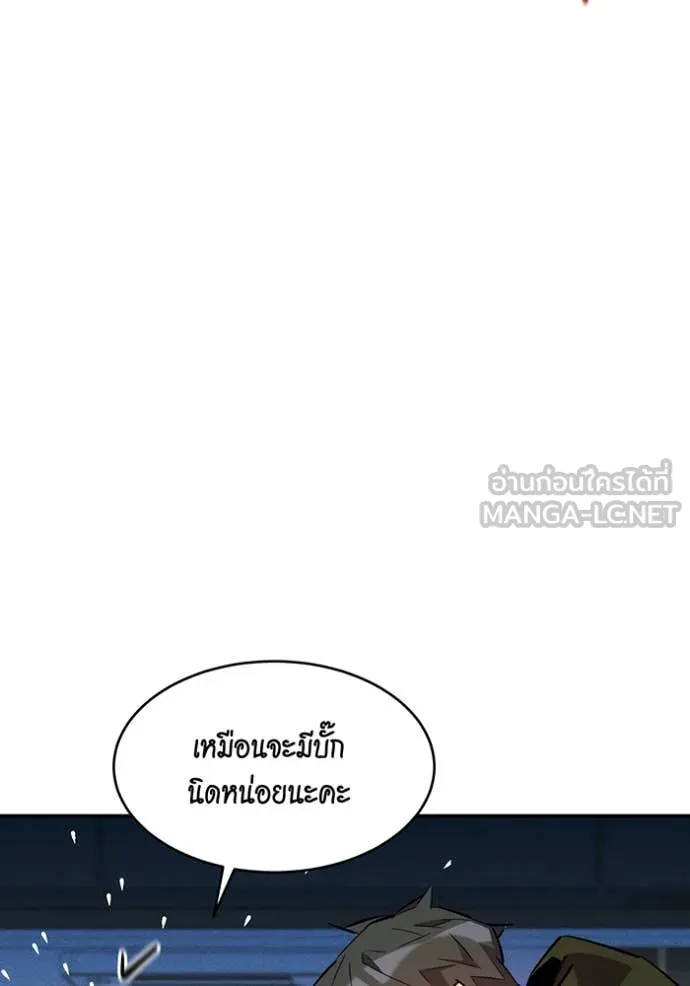 แยกร่าง ล่าอัตโนมัติ ตอนที่ 170 รูปที่ 102