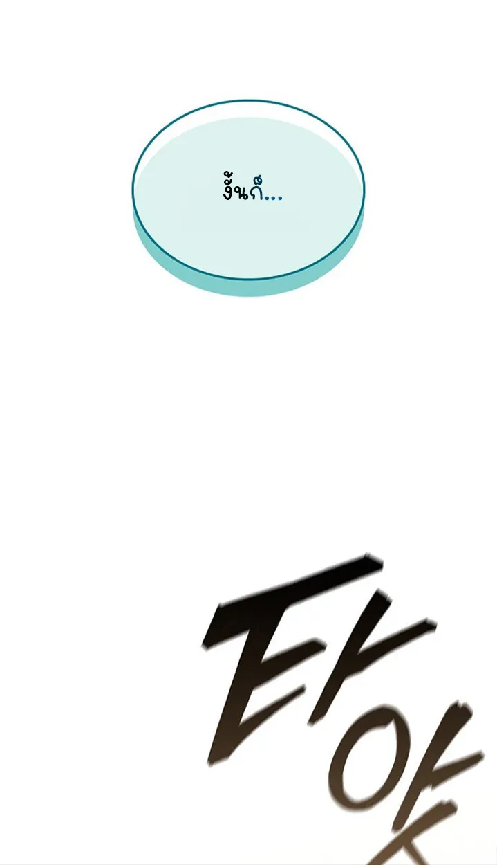 Part-Time Grim Reaper ตอนที่ ตอนที่ 41 รูปที่ 36