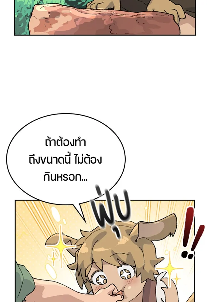 ตั้งแคมป์ฮีลใจในต่างโลก ตอนที่ 29 รูปที่ 109