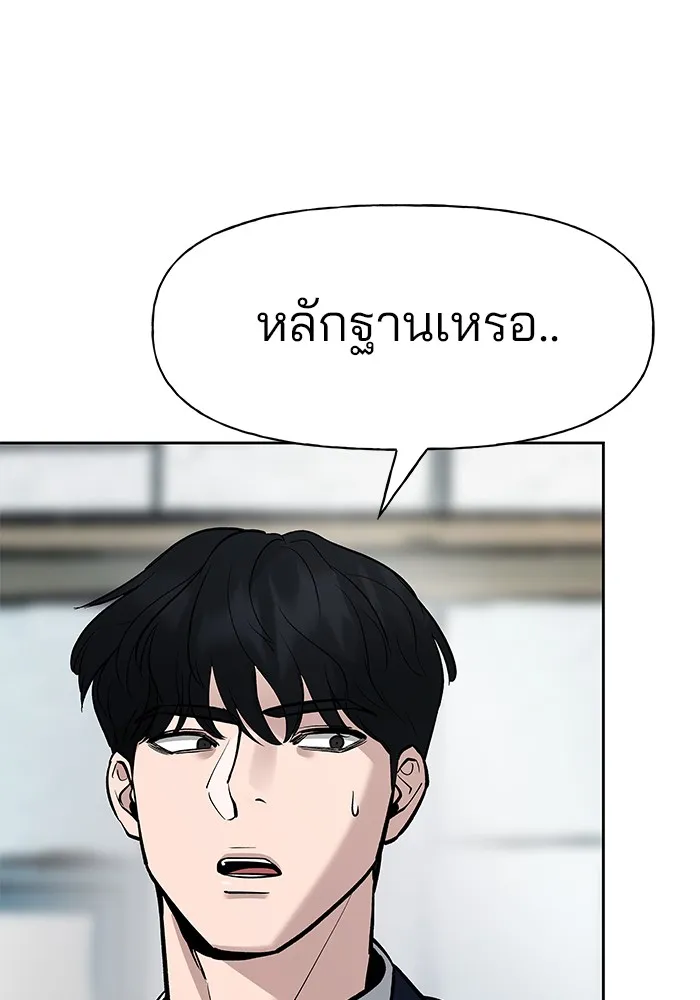 เลวฟาดเลว ตอนที่ 14 รูปที่ 62