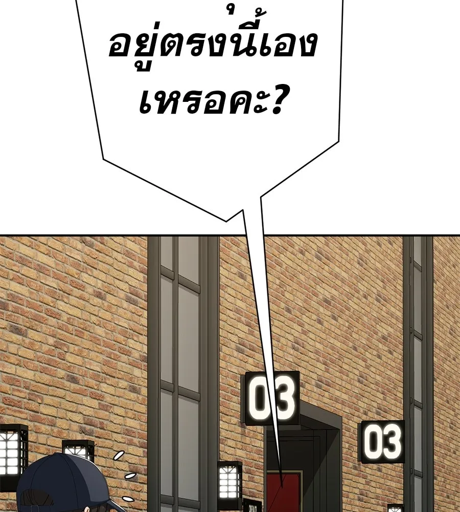 คอลเซ็นเตอร์เปลี่ยนชีวิต ตอนที่ 77 ตอนใหม่ รูปที่ 64