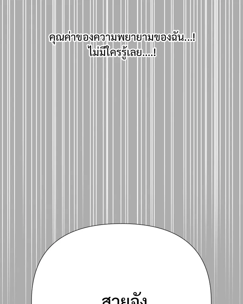 รักนี้ไม่ต้องมีเซนส์ ตอนที่ 71 รูปที่ 73