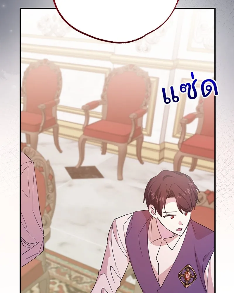 อนาคตพบรัก ตอนที่ 40 รูปที่ 92