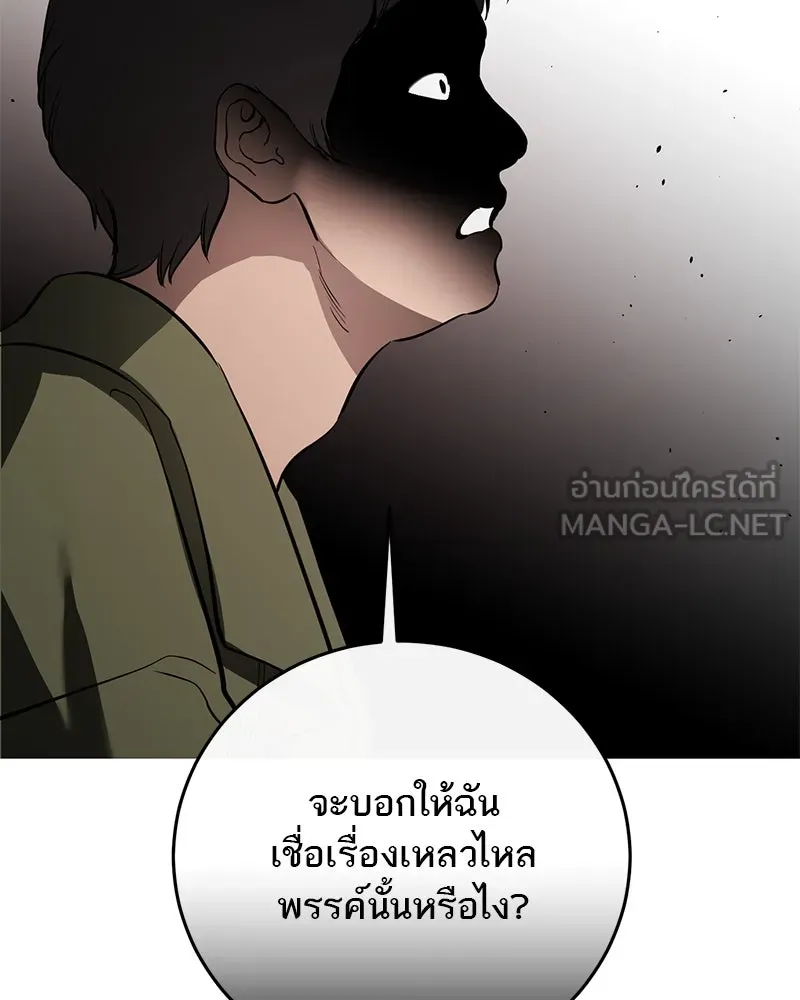 ตำนานเทพธิดาตกสวรรค์ ตอนที่ 141 รูปที่ 102