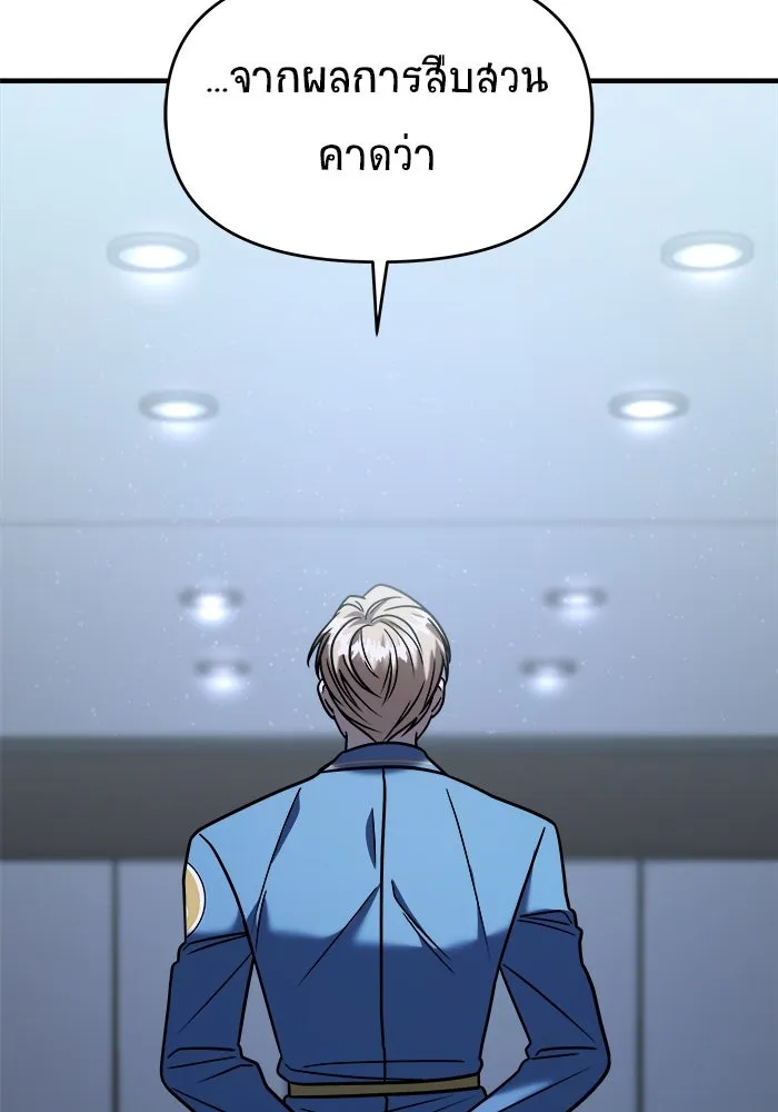 วายร้ายก็อยากมีรัก ตอนที่ 33 รูปที่ 152