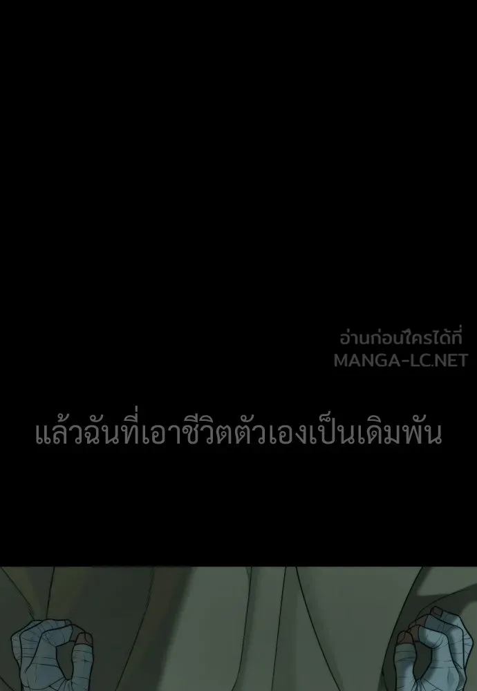 นักฆ่าย้อนวัย ตอนที่ 140 รูปที่ 144