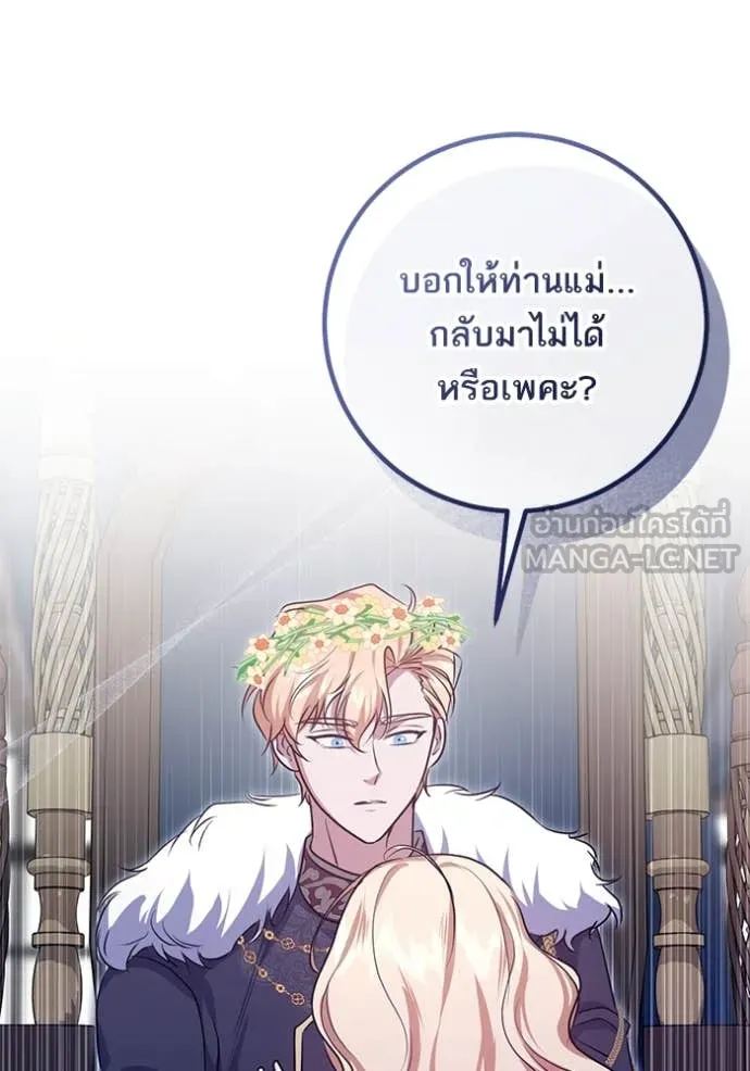 ทางหลุดพ้นของ ตอนที่ 93 รูปที่ 86