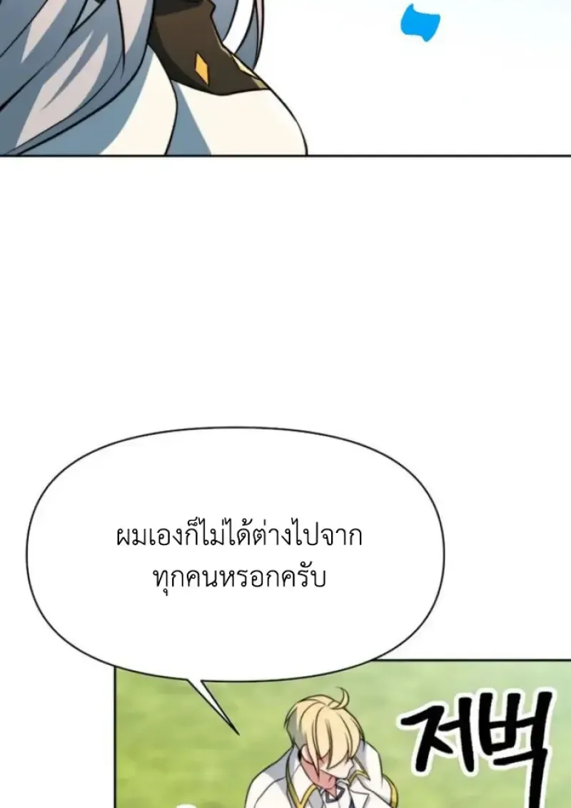 Archmage Transcending Through Regression ตอนที่ ตอนที่ 161 รูปที่ 102