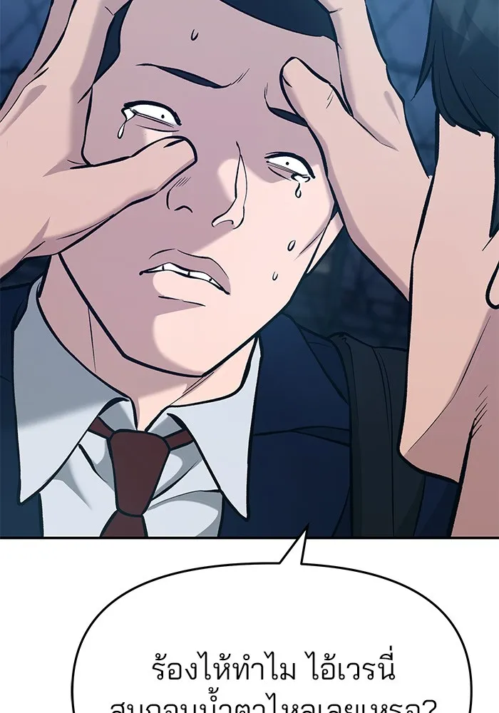 เลวฟาดเลว ตอนที่ 27 รูปที่ 176